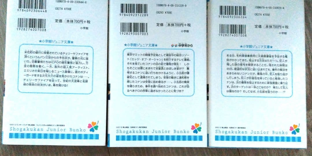 まんが、小説　ドラえもん、にゃんこ大戦争、コナン、