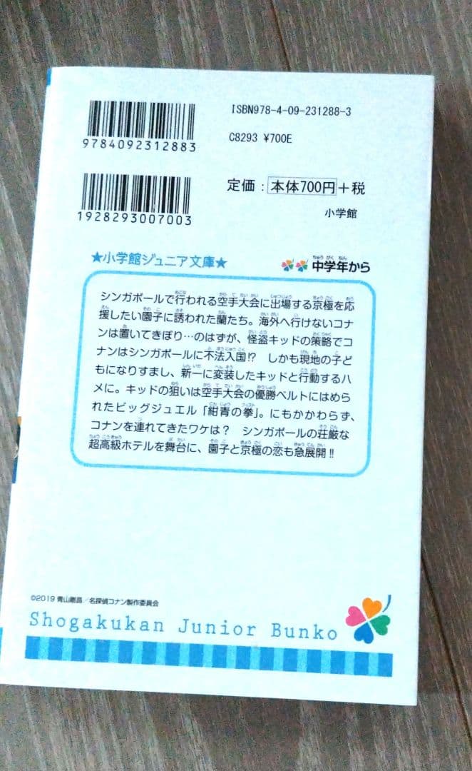 まんが、小説　ドラえもん、にゃんこ大戦争、コナン、