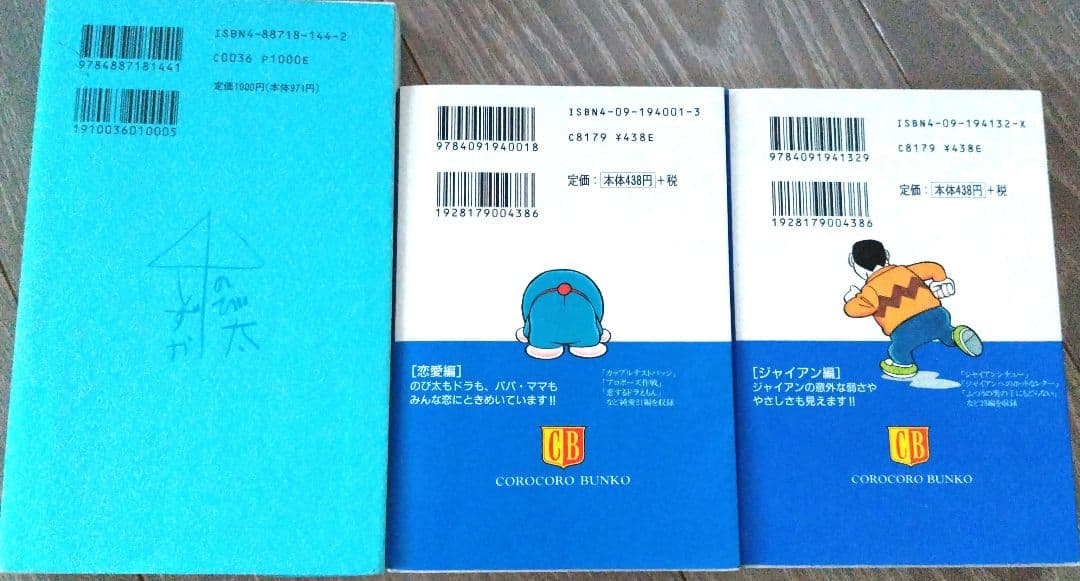 まんが、小説　ドラえもん、にゃんこ大戦争、コナン、