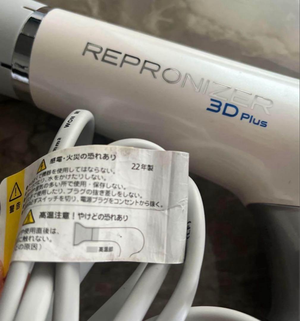 レプロナイザー 3D Plus | ドライヤー