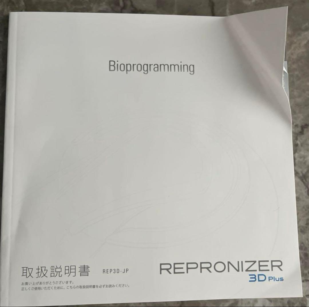 レプロナイザー 3D Plus | ドライヤー