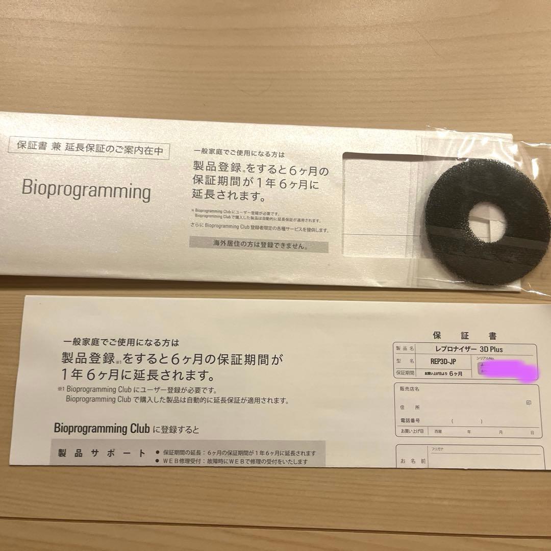 レプロナイザー 3D Plus | ドライヤー