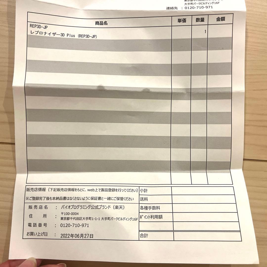 レプロナイザー 3D Plus | ドライヤー