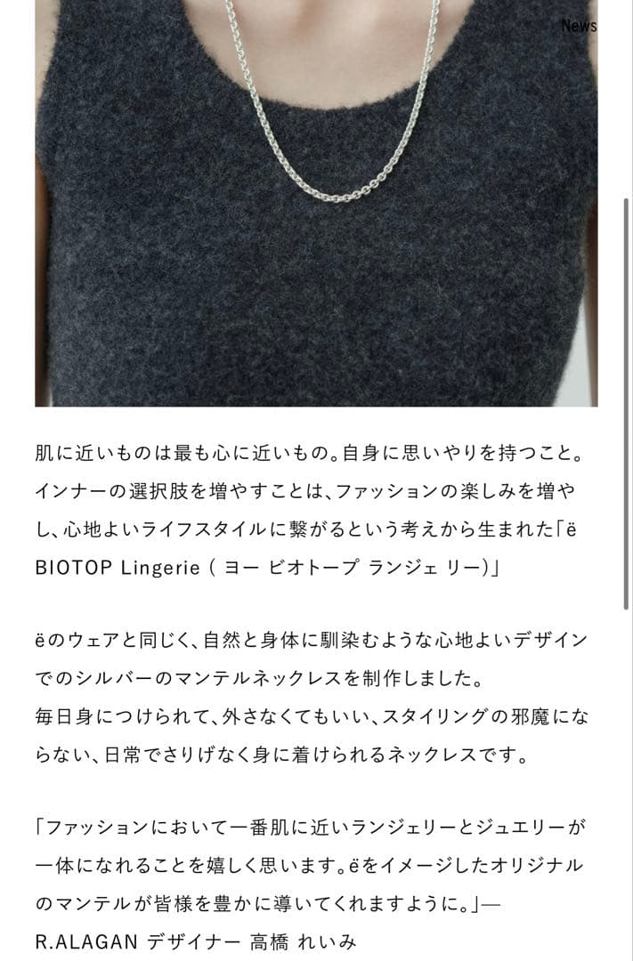 R.ALAGAN x e シルバー ネックレス