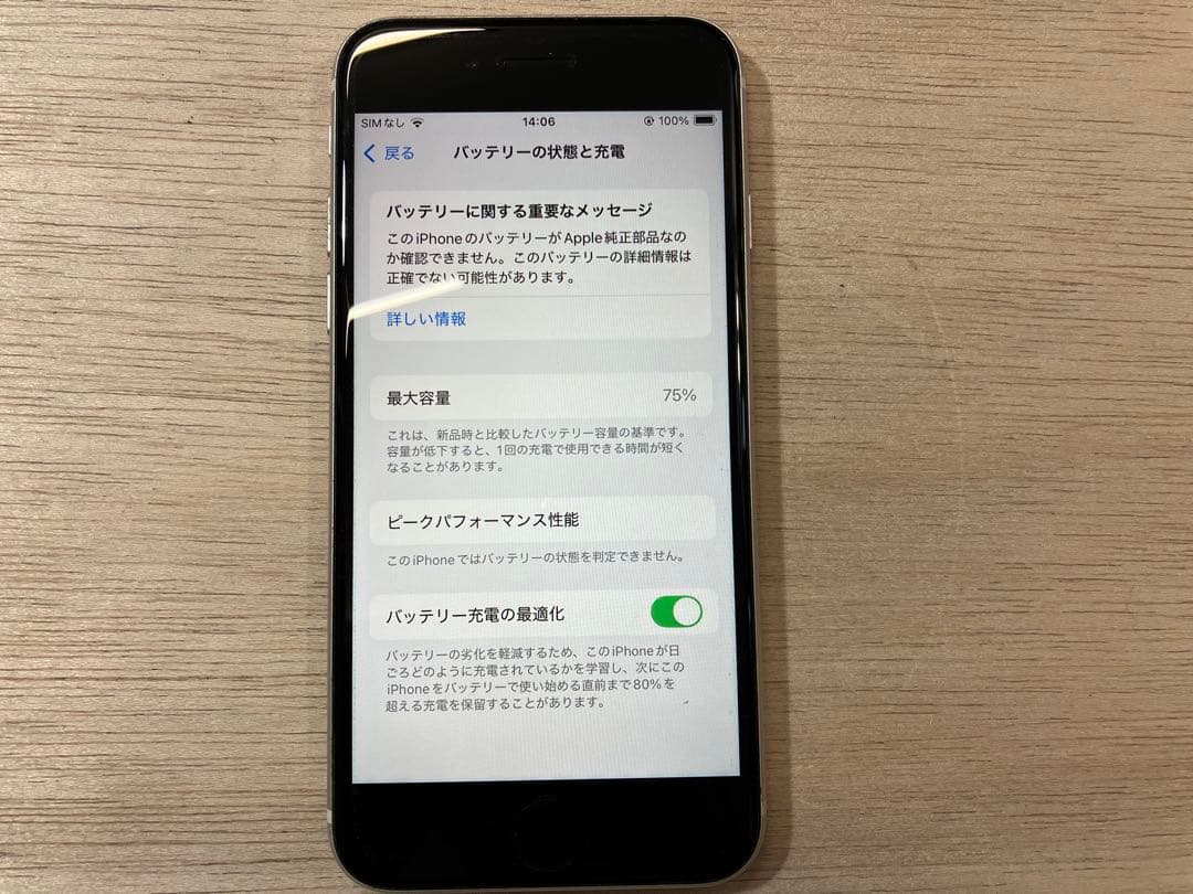 iPhone SE第三世代 SIMフリー64GB本体のみ