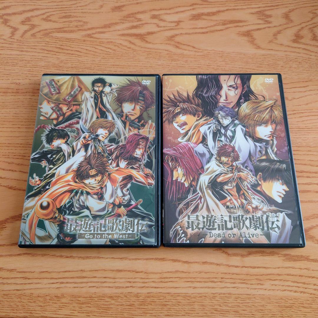 最遊記歌劇伝★舞台DVDセット（パンフレット付き）