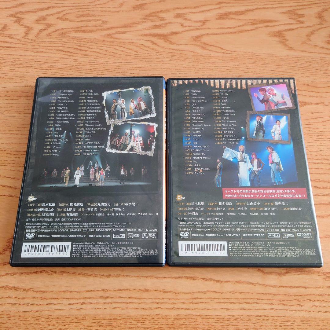 最遊記歌劇伝★舞台DVDセット（パンフレット付き）