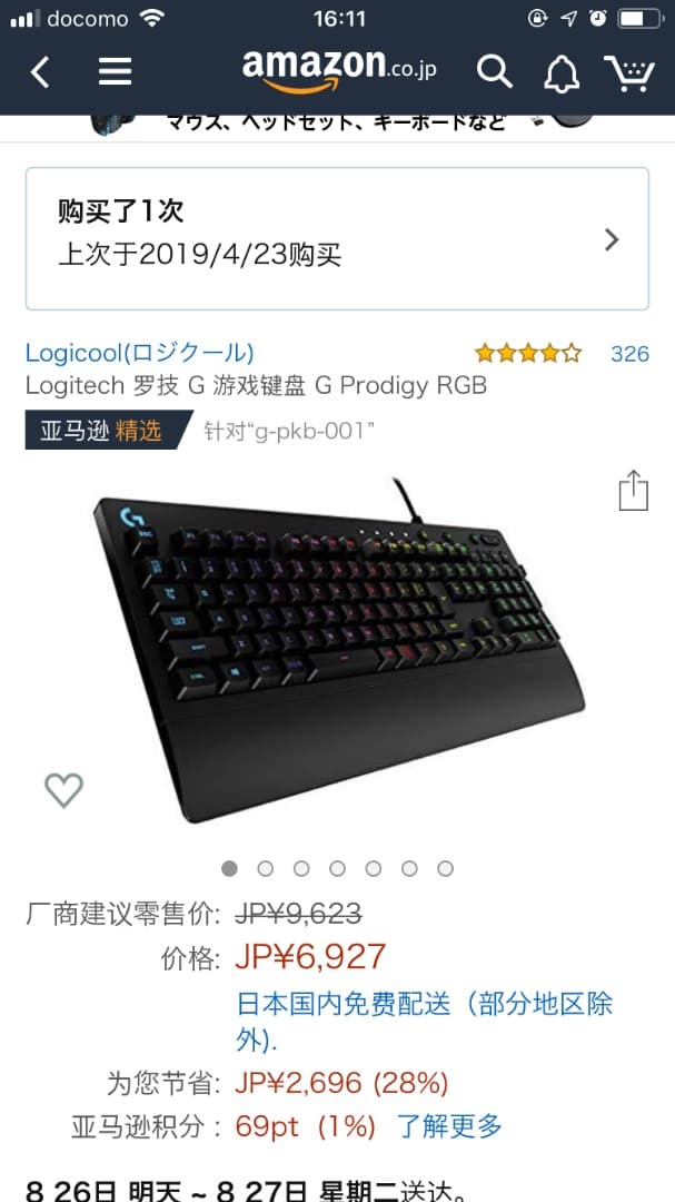 Nintendo Switch ps4pro1tb