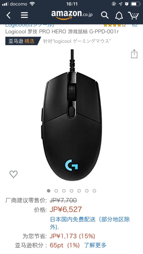 Nintendo Switch ps4pro1tb