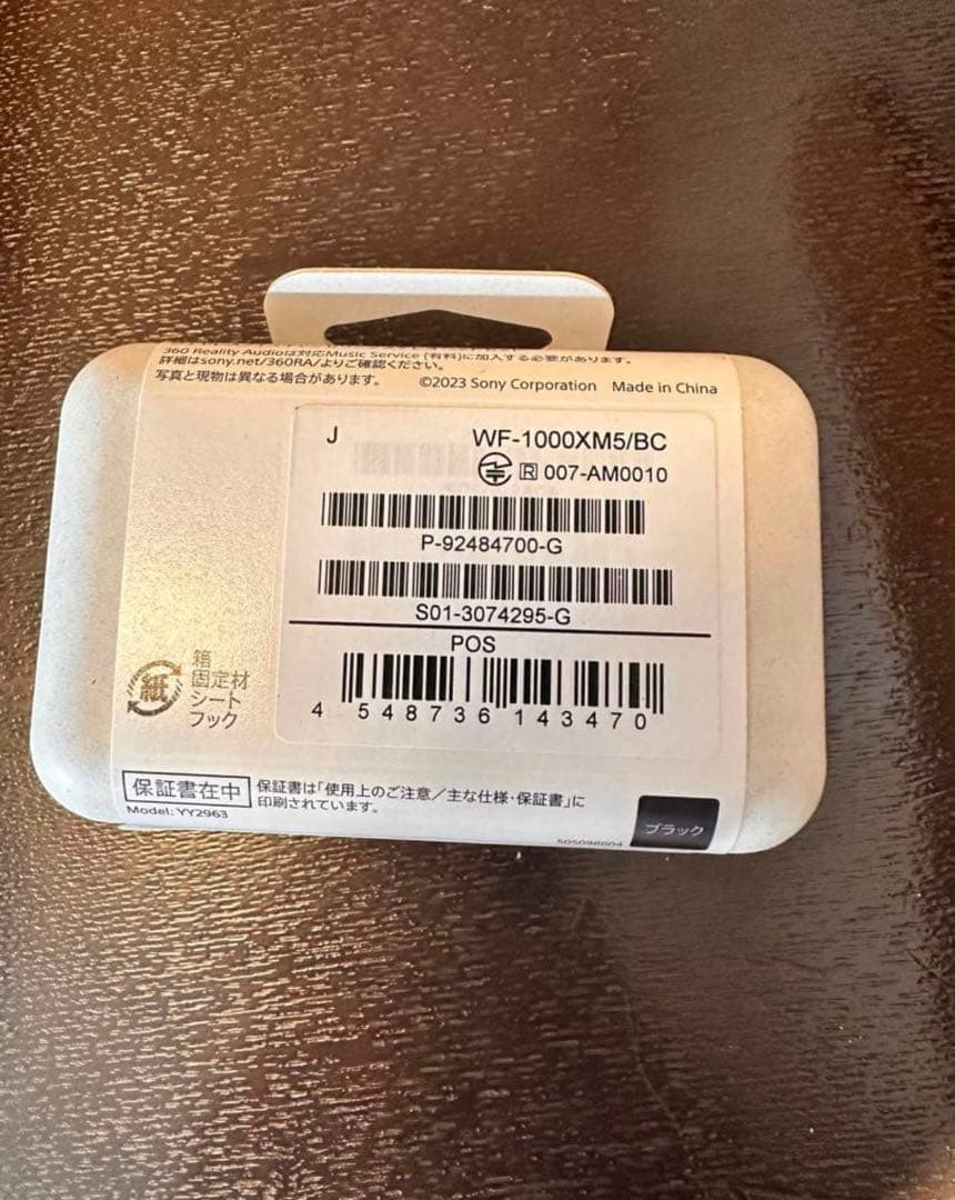 【新品】SONY WF-1000XM5