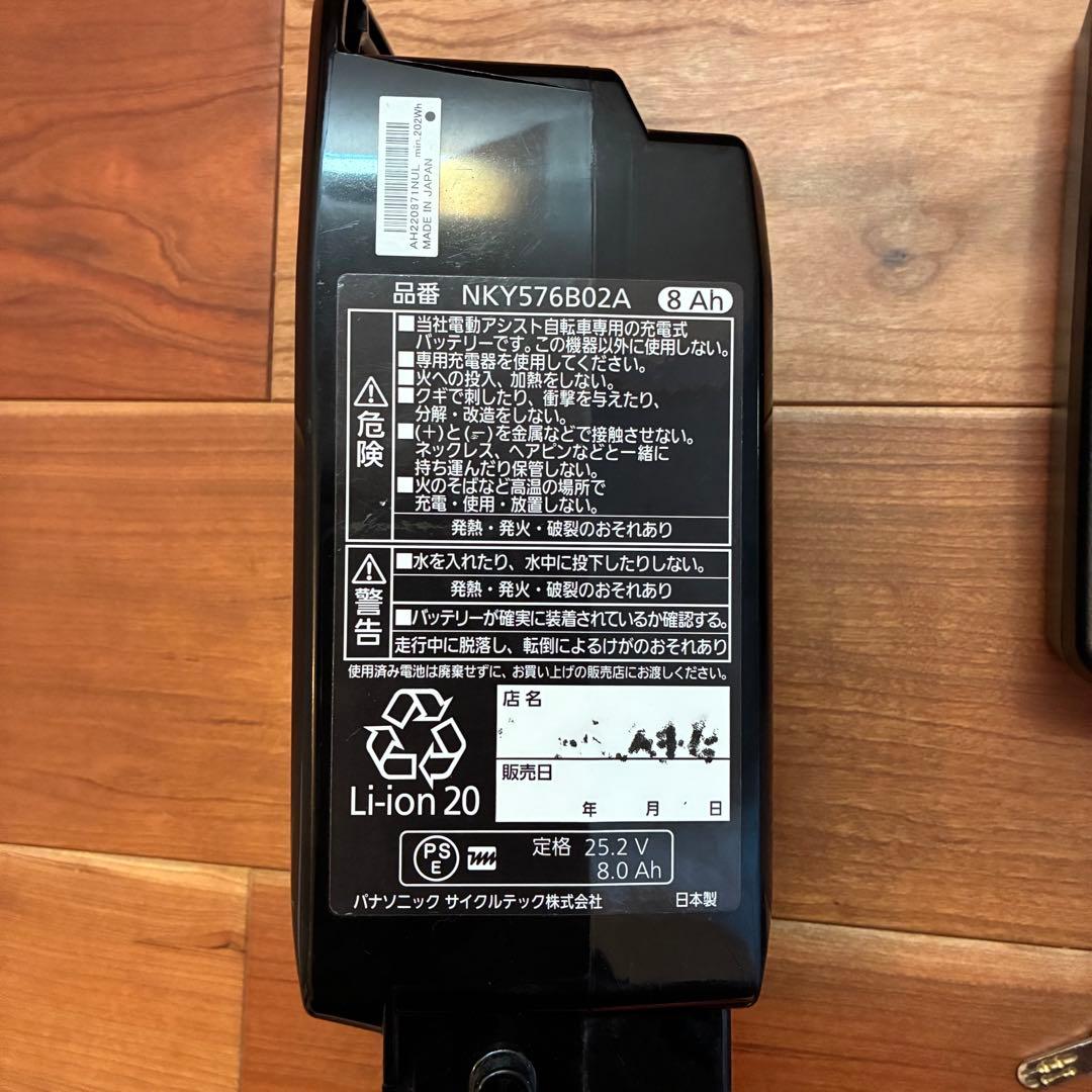 電動自転車 スポーツタイプ　ベロスター　panasonic