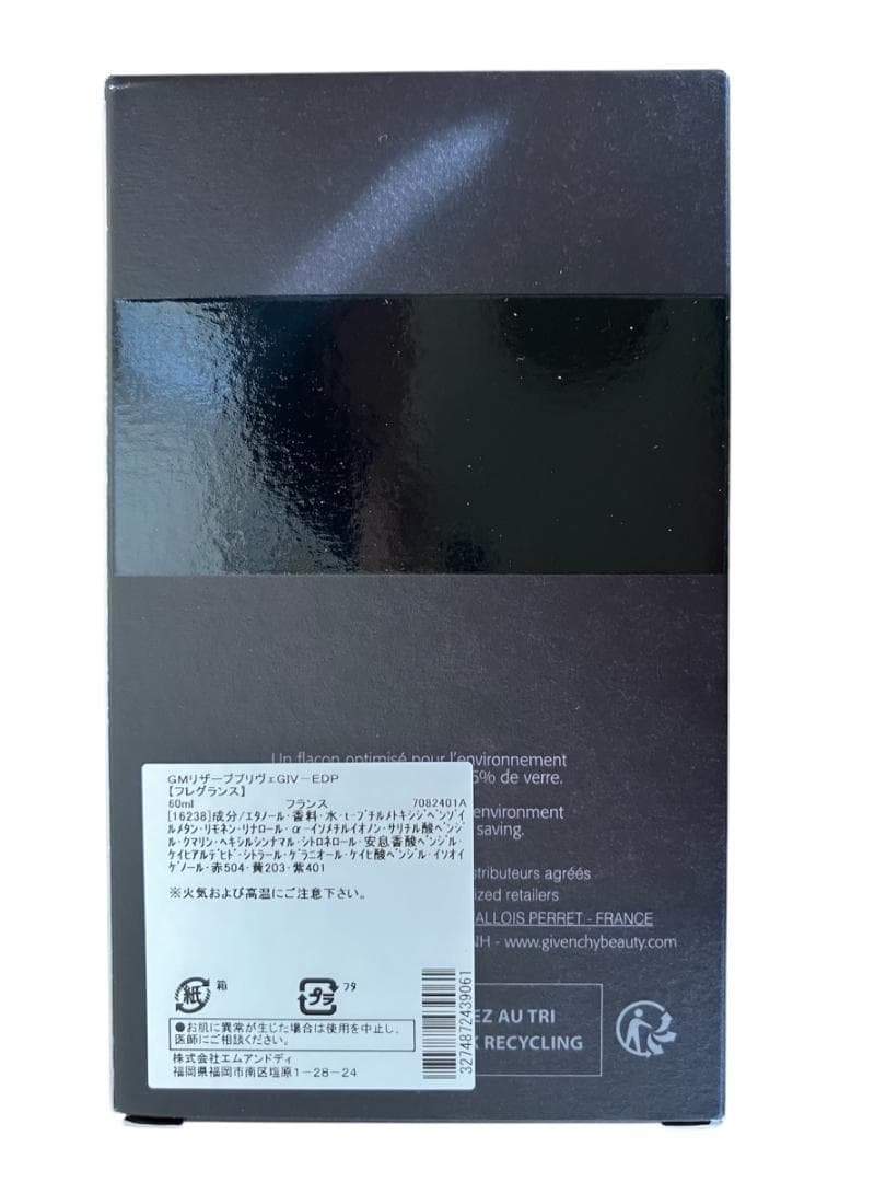 ジバンシイ ジェントルマン オーデパルファム リザーブ プリヴェ (60mL)