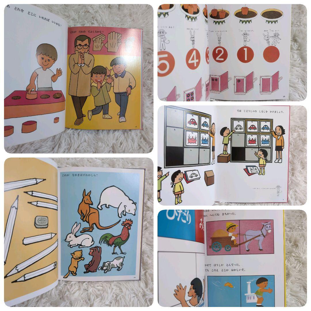 【極美品】さんすうだいすき 10巻 算数の探険 10巻 遠山啓