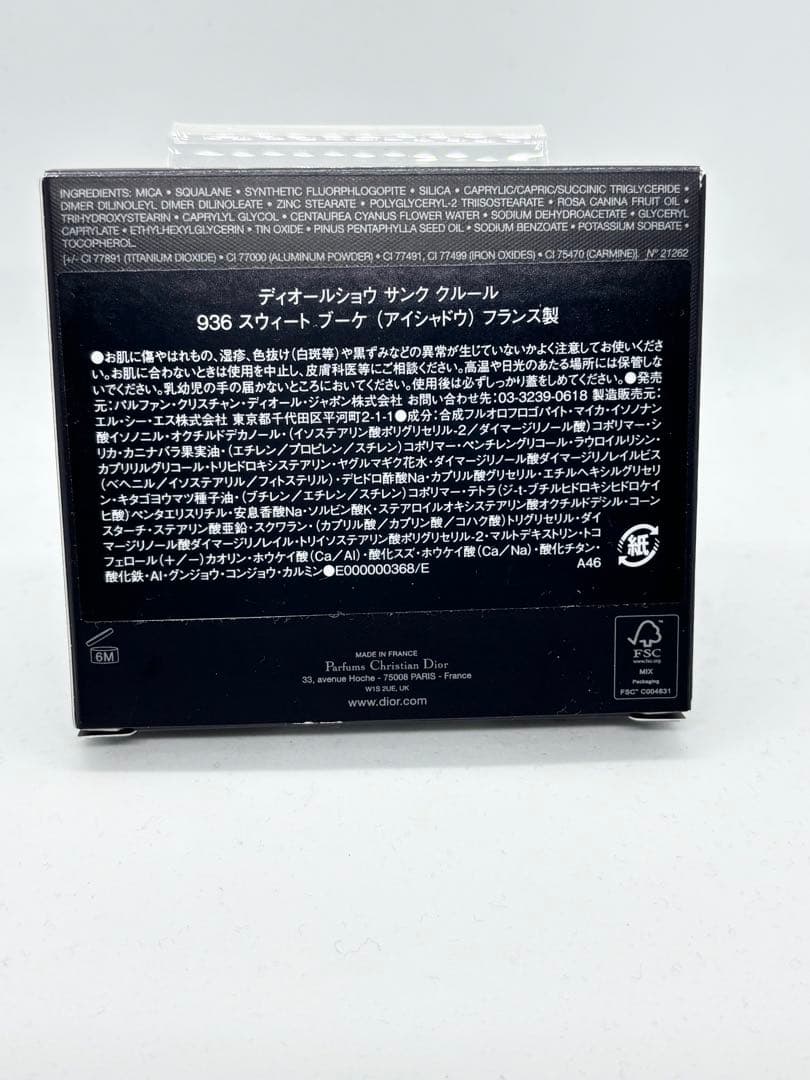 新品 Dior ディオールショウ サンククルール936 スウィートブーケ