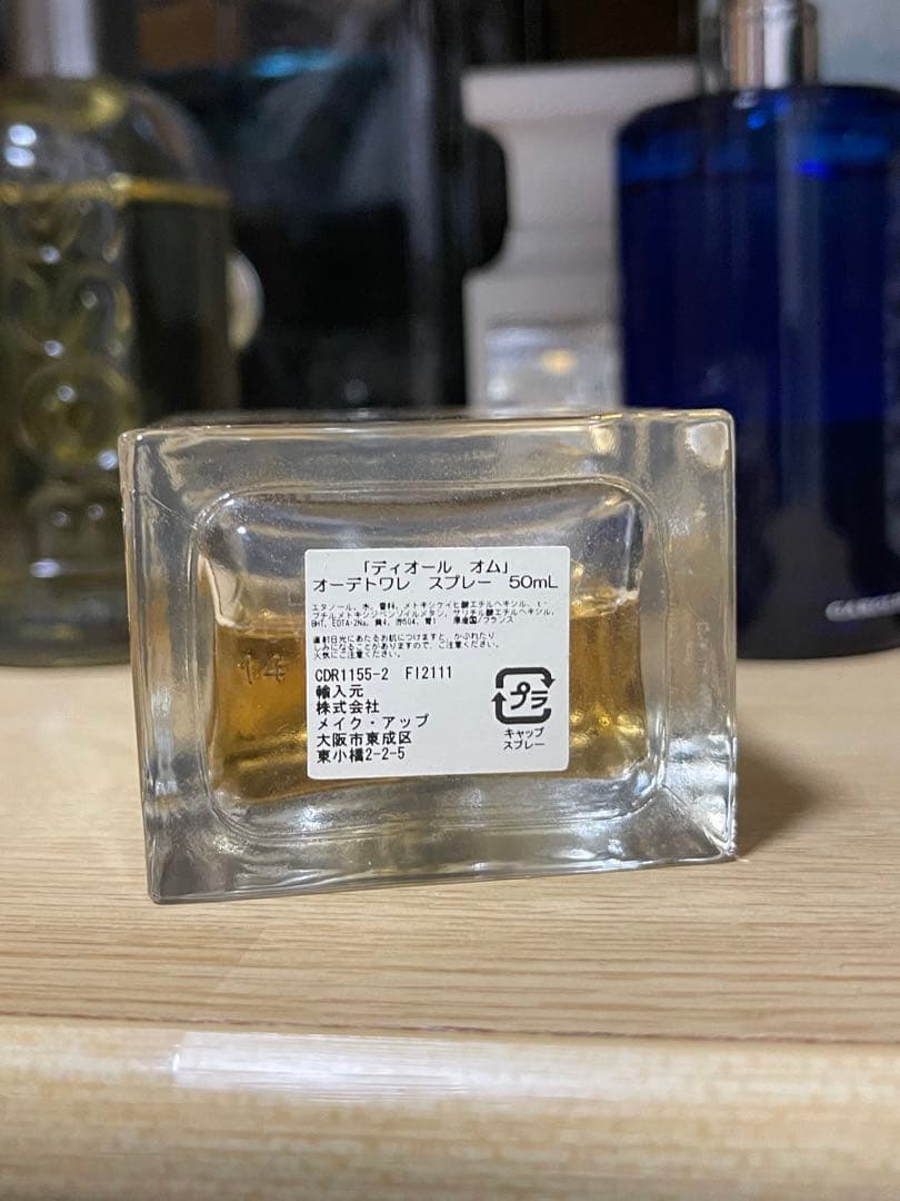 DIOR オム　オードトワレ 50ml
