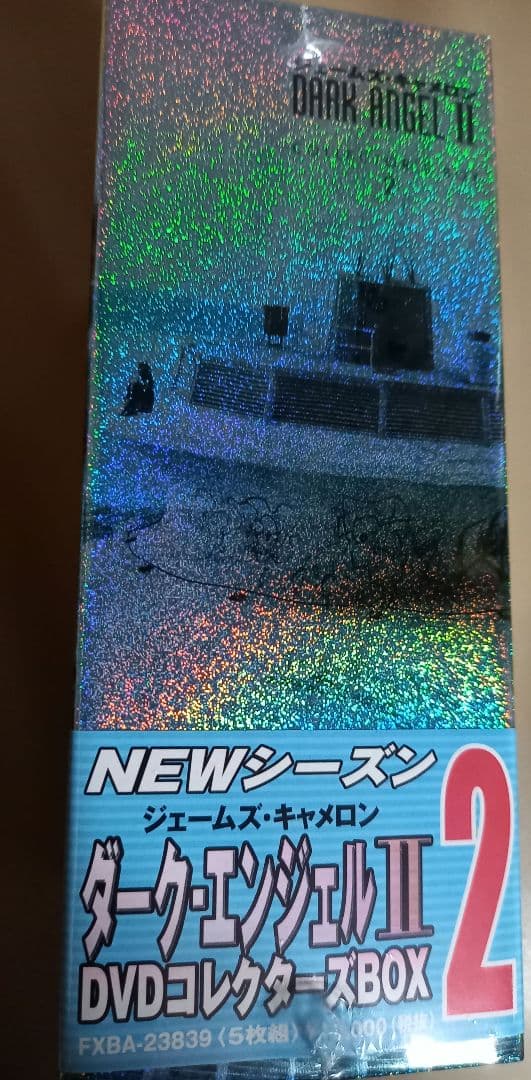 ダーク・エンジェルⅡ DVDコレクターズBOX2〈初回限定生産・5枚組〉