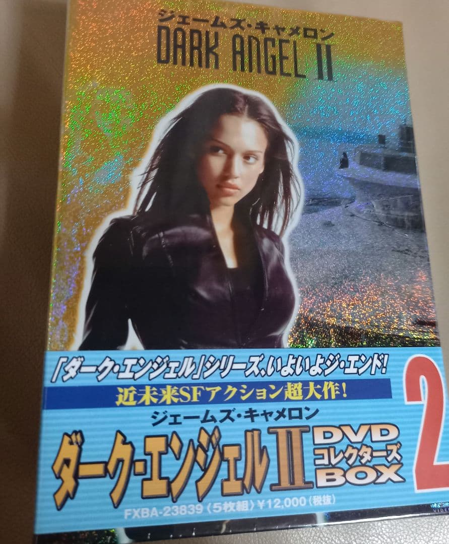 ダーク・エンジェルⅡ DVDコレクターズBOX2〈初回限定生産・5枚組〉