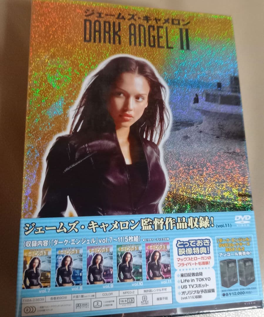 ダーク・エンジェルⅡ DVDコレクターズBOX2〈初回限定生産・5枚組〉