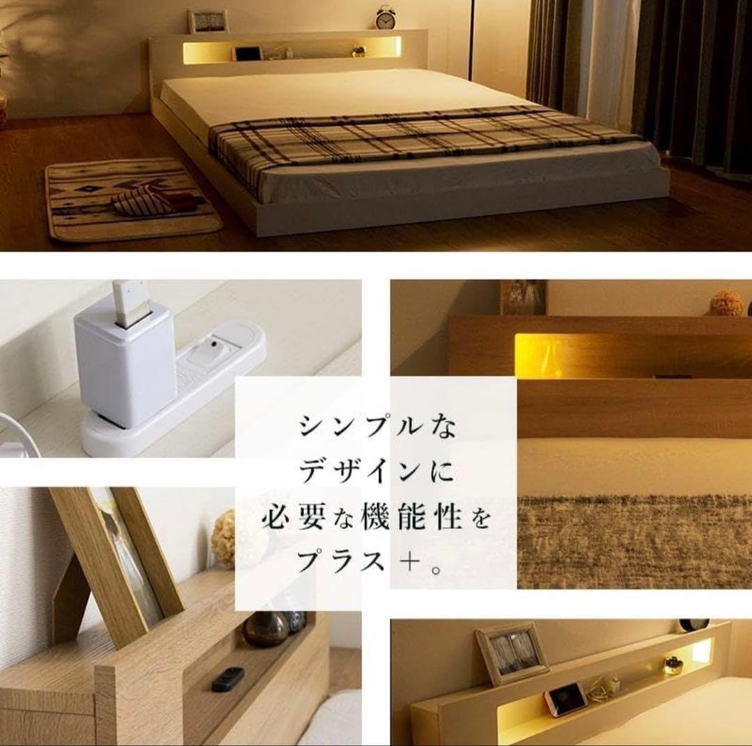 コンセント照明付きベッドフレーム セミダブル グレー ローベッド 組立説明書付き