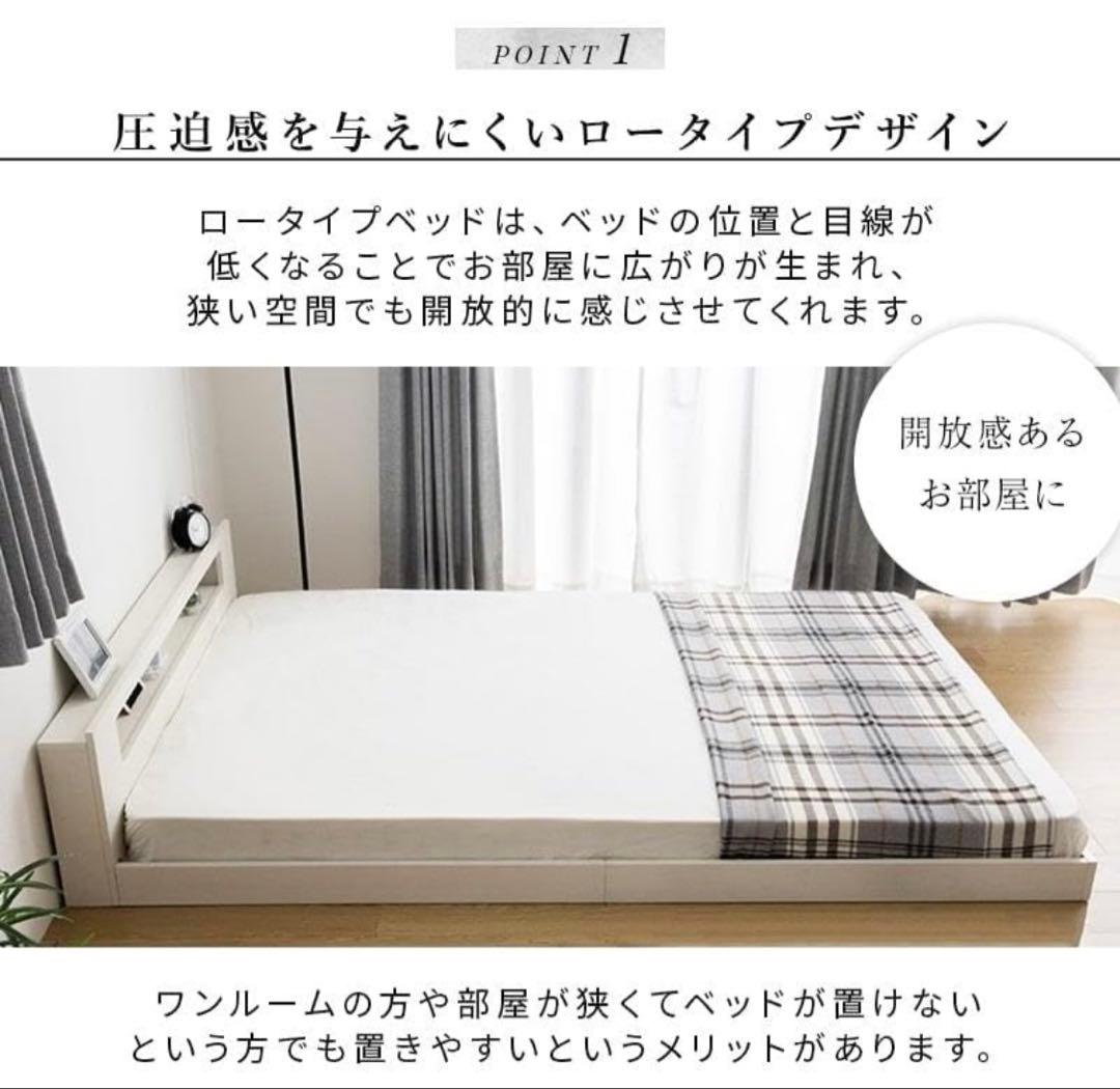 コンセント照明付きベッドフレーム セミダブル グレー ローベッド 組立説明書付き