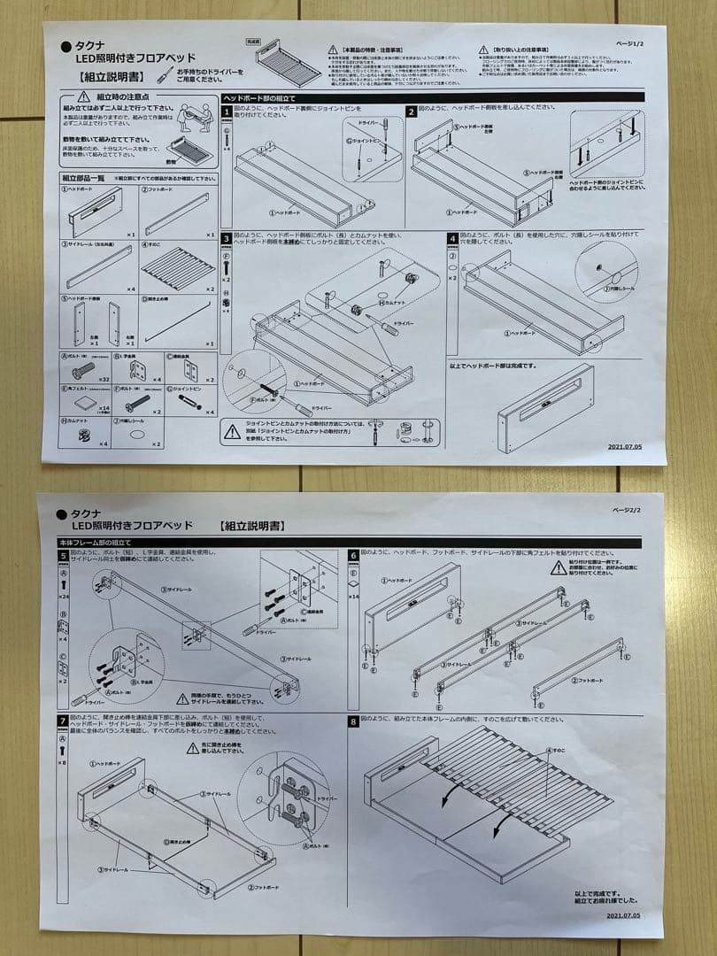 コンセント照明付きベッドフレーム セミダブル グレー ローベッド 組立説明書付き
