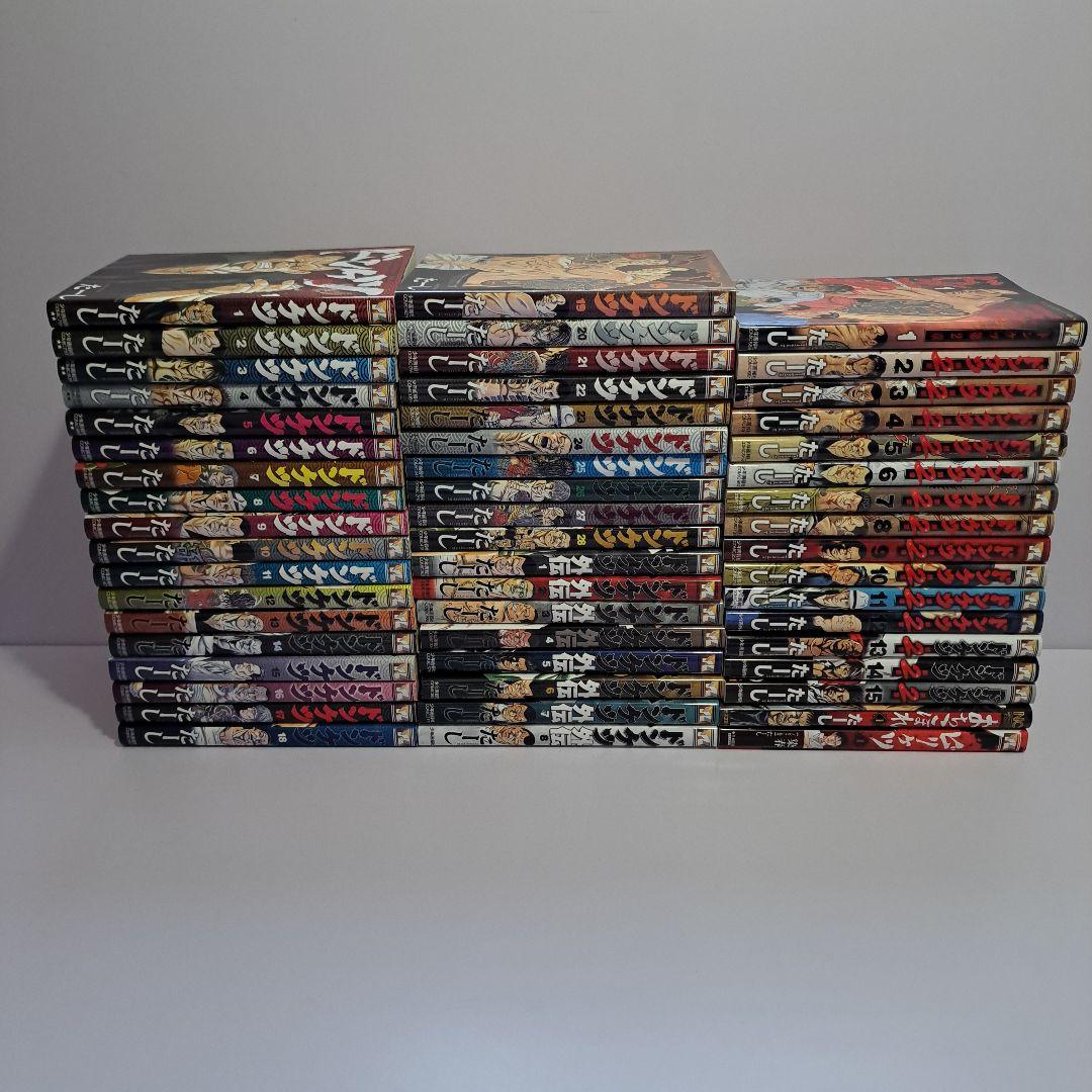 ドンケツ28巻、外伝8巻、第2章15巻、他2冊 全巻 53冊セット 初版多数