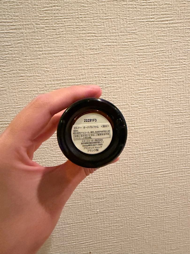 Aesop イソップ　オルナー　オードパルファム　50ml
