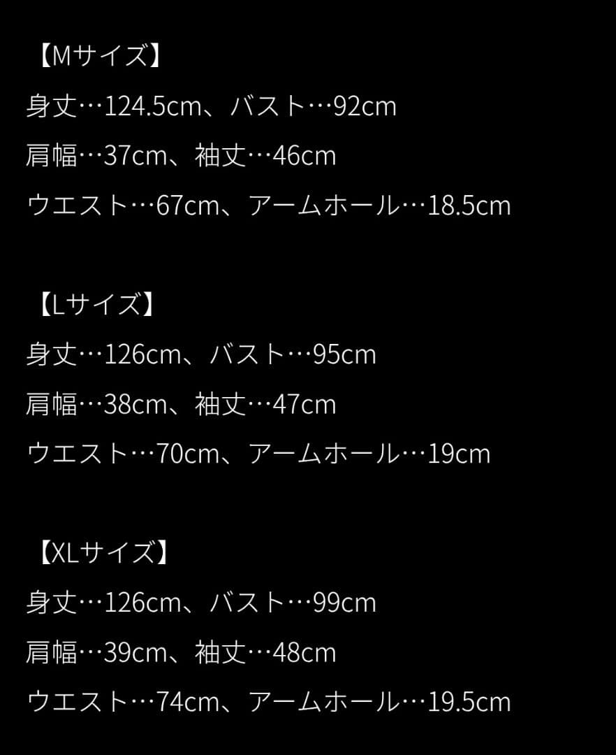 Mサイズ【新品タグ付き】JENNE 千鳥立体フレアーロングドレス