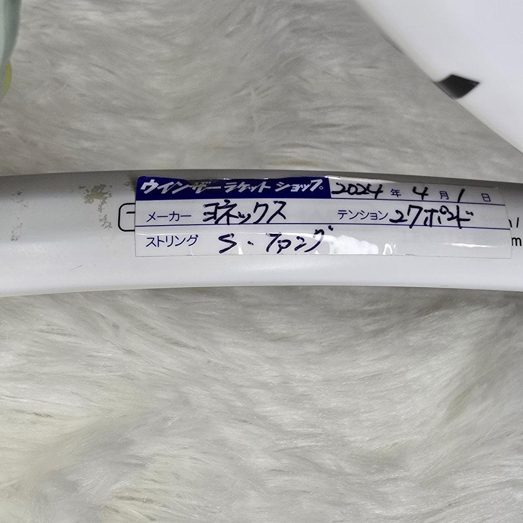 YONEX GEOBREAK 70S ジオブレイク UL1 マットホワイト