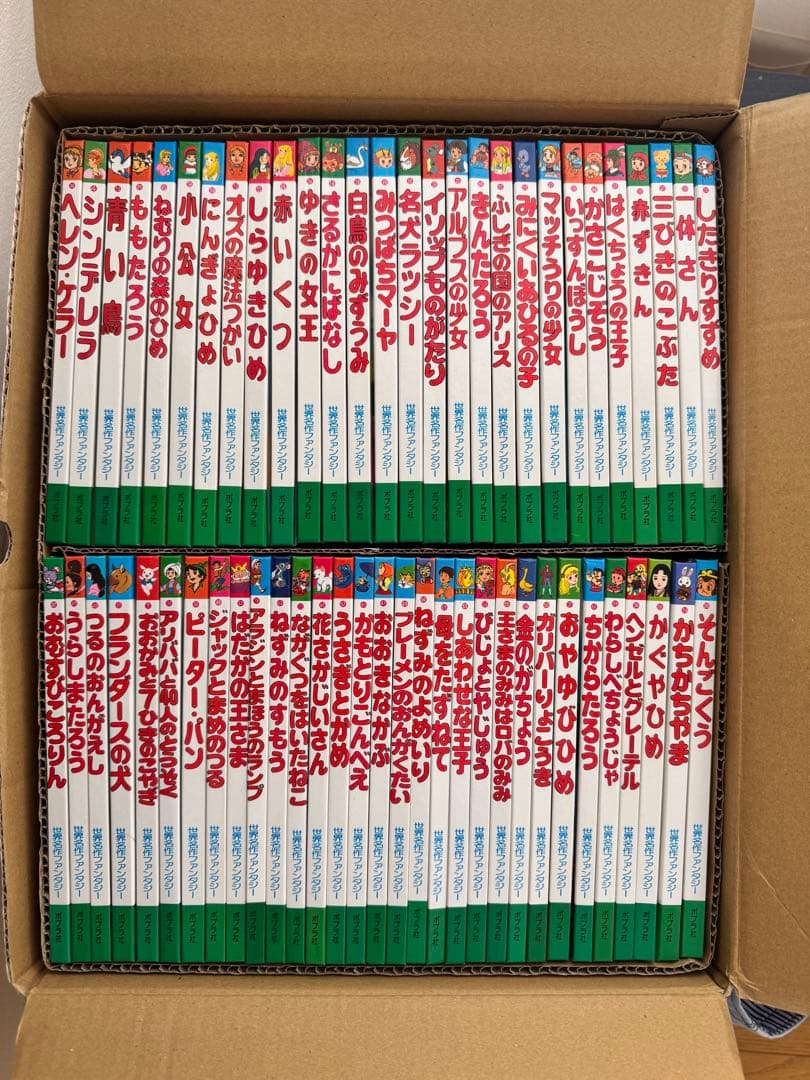 世界名作ファンタジー全巻60冊 ポプラ社