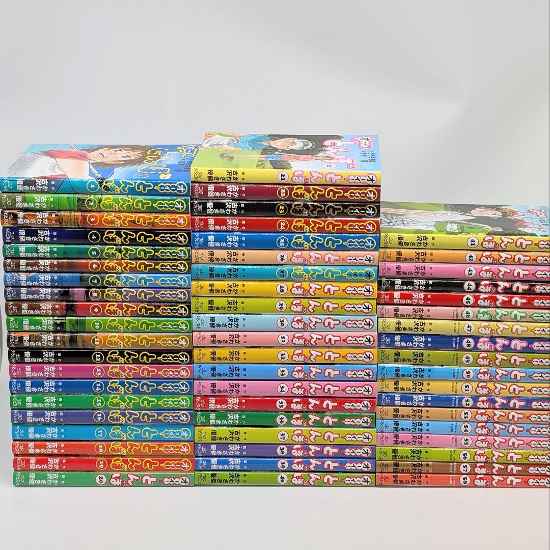 オーイ！とんぼ　既刊全巻セット　全58巻