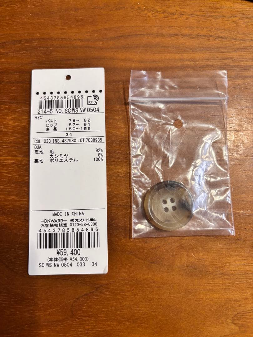 23区Sウールカシミヤビーバー フード付き ショートコート 34 ライトベージュ