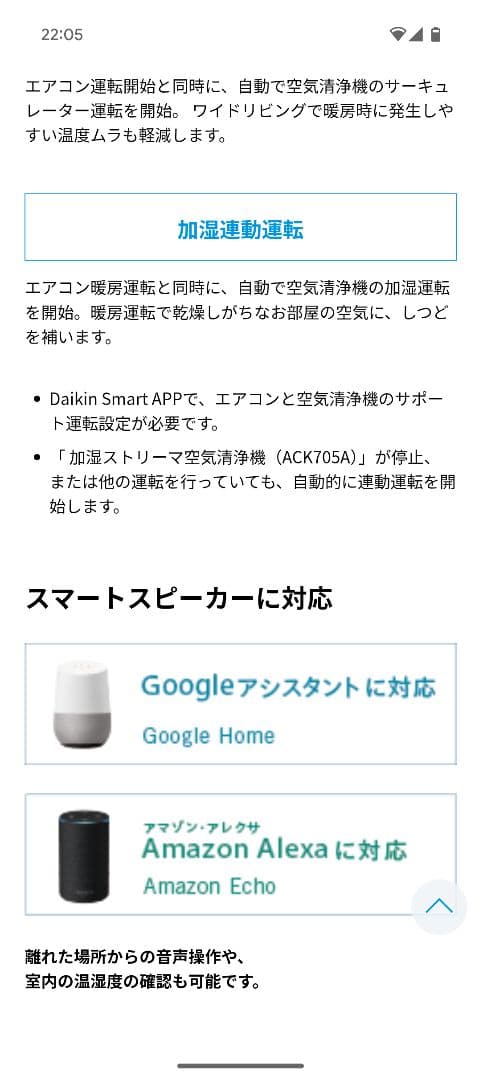 Hana　新品未使用　DAIKIN 空気清浄機 ACK705A-W