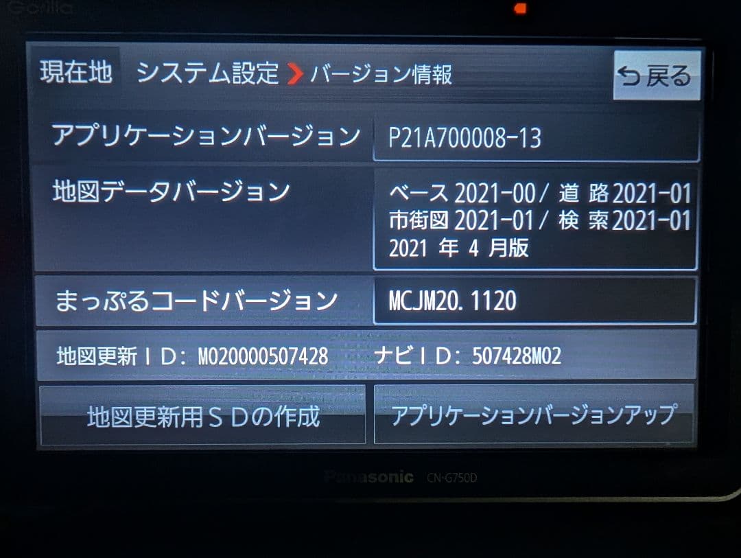 Panasonic CN-G750D オンダッシュモニター