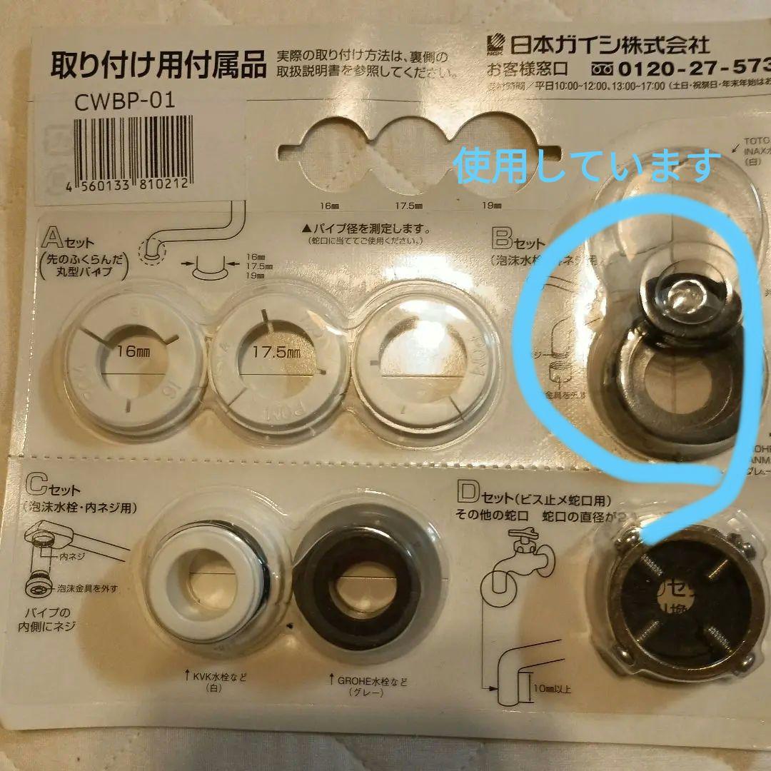 日本ガイシ 浄水器 C1 交換用カートリッジ CWA-01 部品　※値引きなし