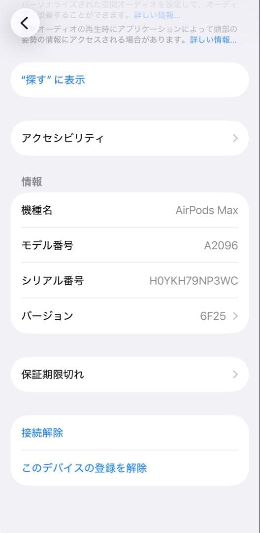 ヘッドホン AirPods MAX