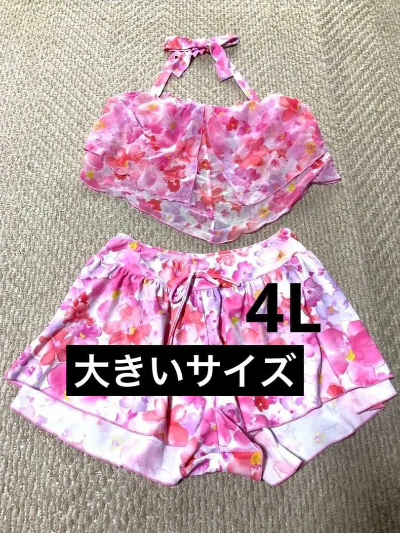 【新品】大きいサイズ　水着　4点セット