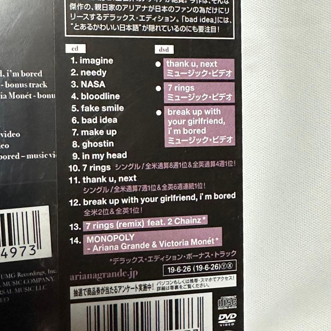 アリアナ・グランデ /thank u,next～デラックス・エディション/CD