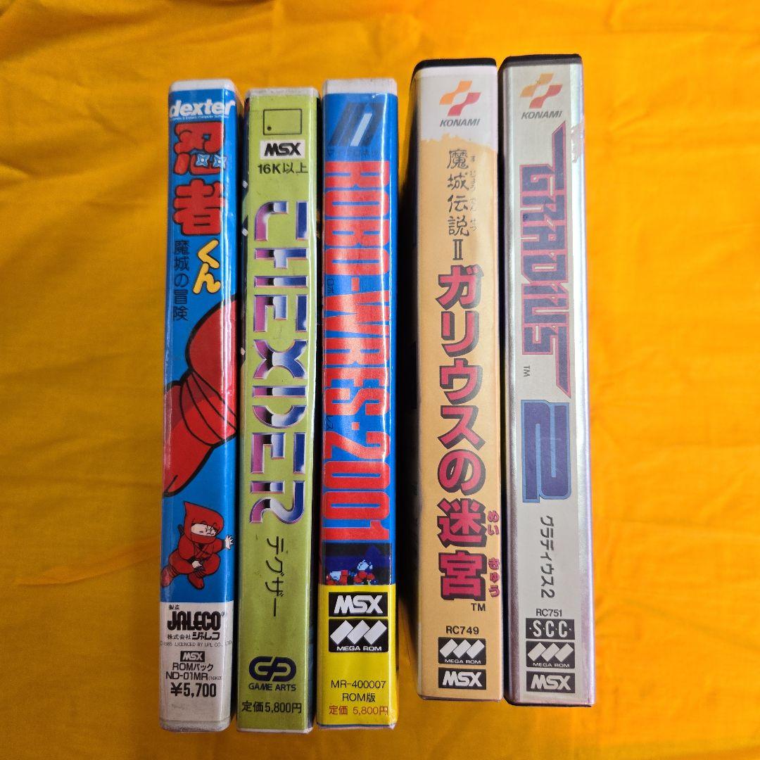 msx ゲームソフト おまとめ