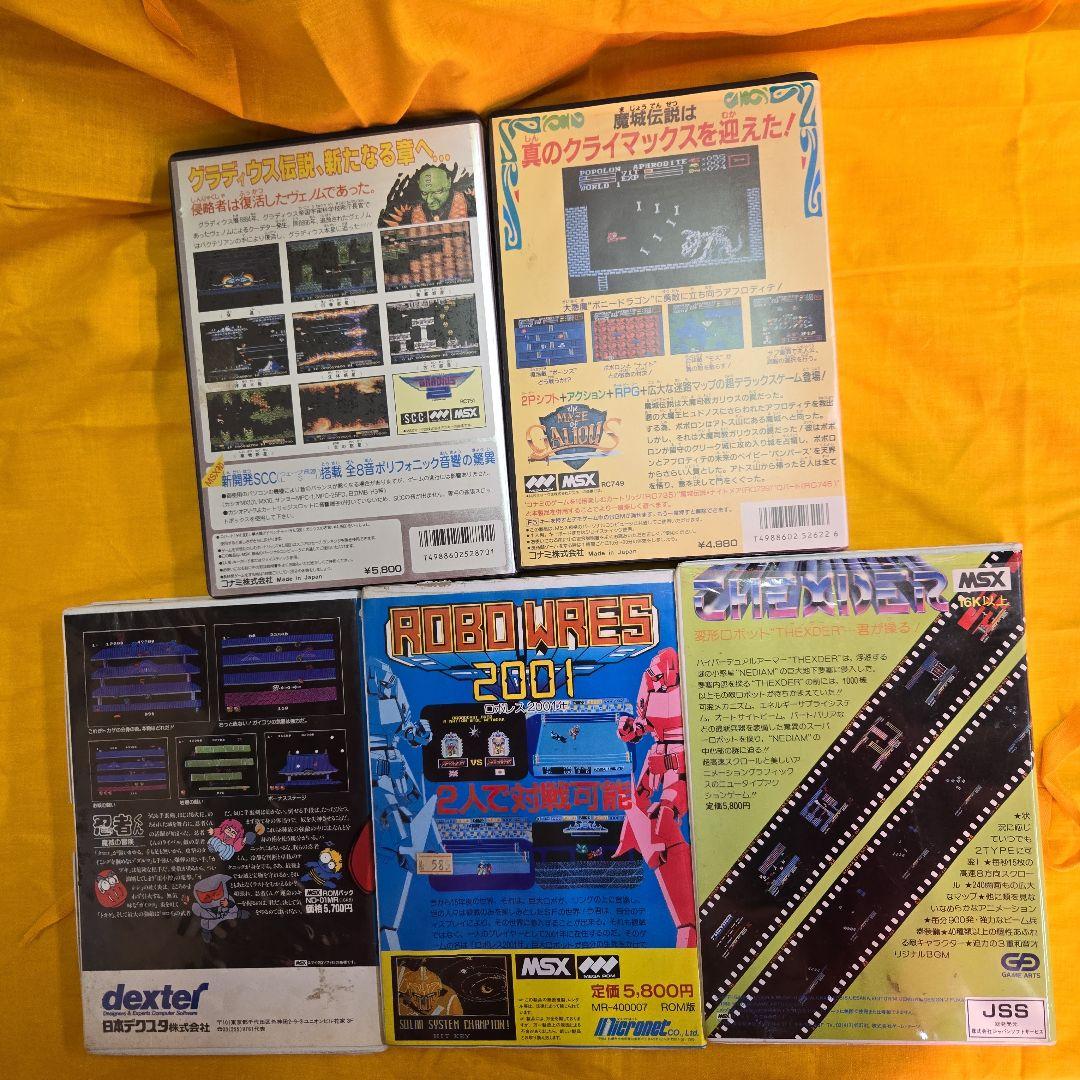 msx ゲームソフト おまとめ