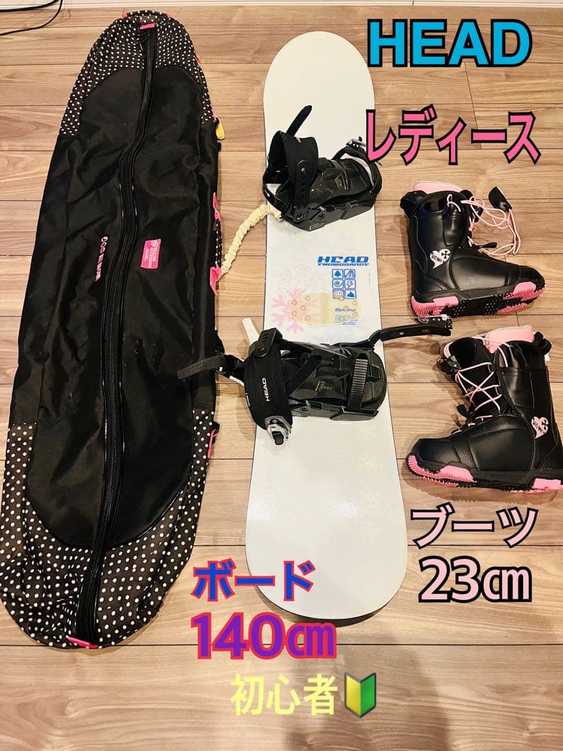 美品HEAD スノーボードビンディングセット カバー付き、ブーツセット