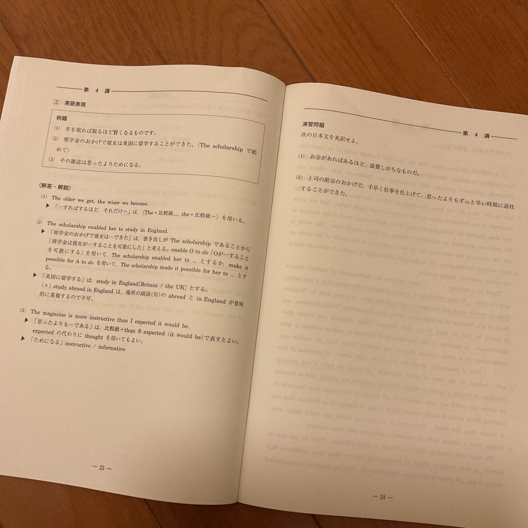 難関国公立大英語【河合塾　香川先生】全5講解答解説プリント付⭐️最新