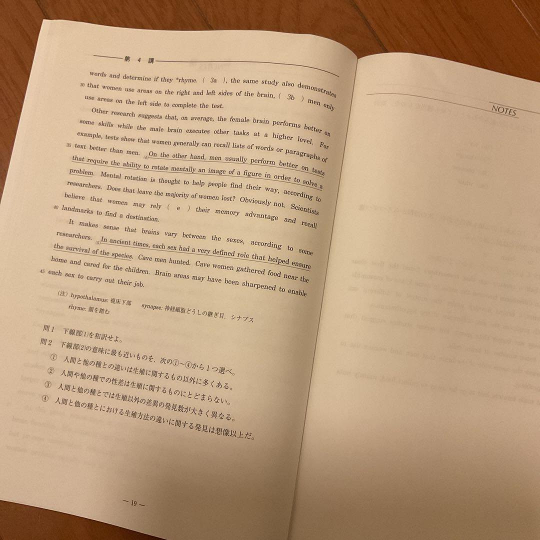 難関国公立大英語【河合塾　香川先生】全5講解答解説プリント付⭐️最新