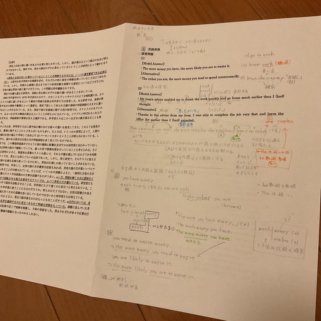 難関国公立大英語【河合塾　香川先生】全5講解答解説プリント付⭐️最新