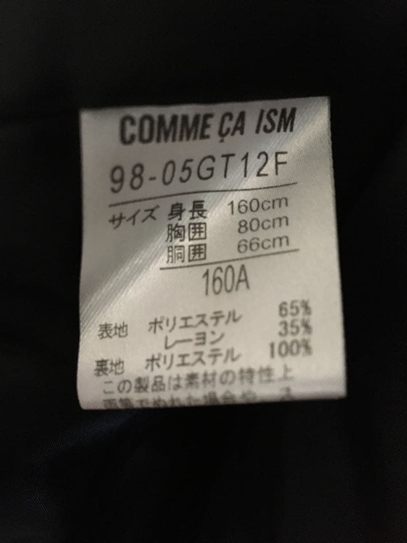コムサ COMME CA ISM 男の子 フォーマル 160 入学式 卒業式