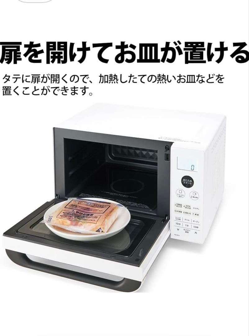 【新品】シャープ　オーブンレンジ　RE-S600 ホワイト　動作確認済み
