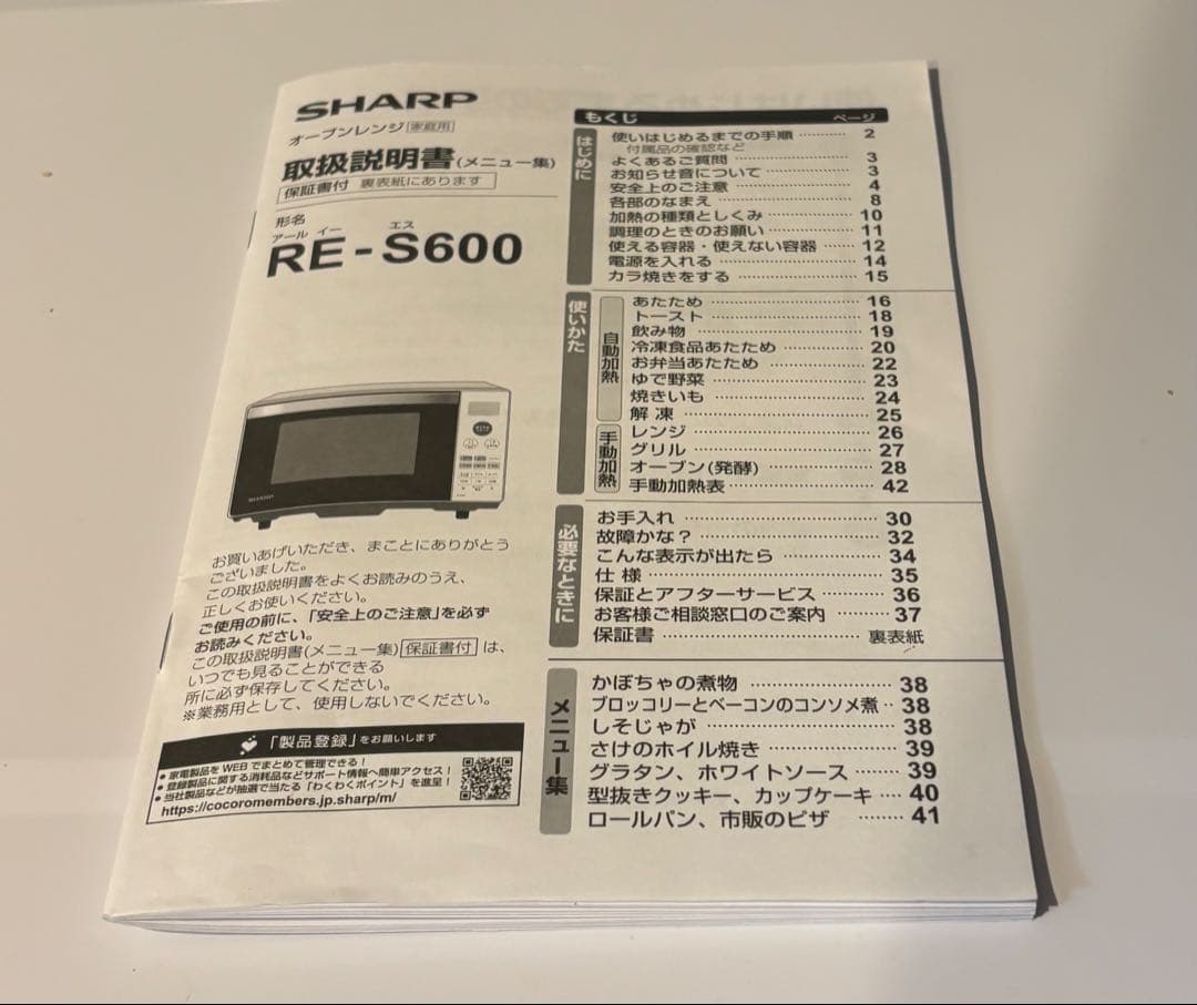 【新品】シャープ　オーブンレンジ　RE-S600 ホワイト　動作確認済み