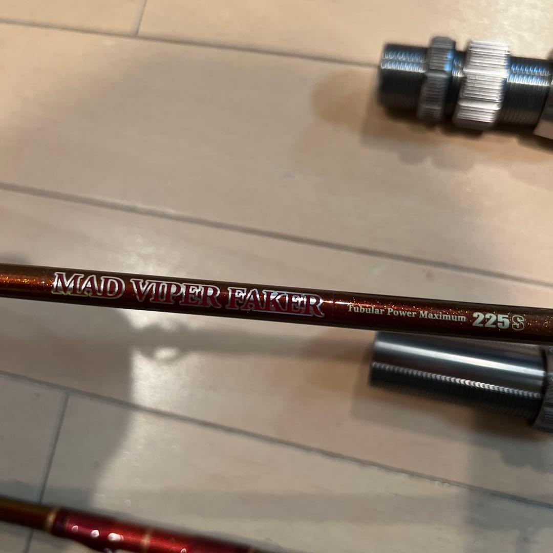 マッドバイパー　2本セット