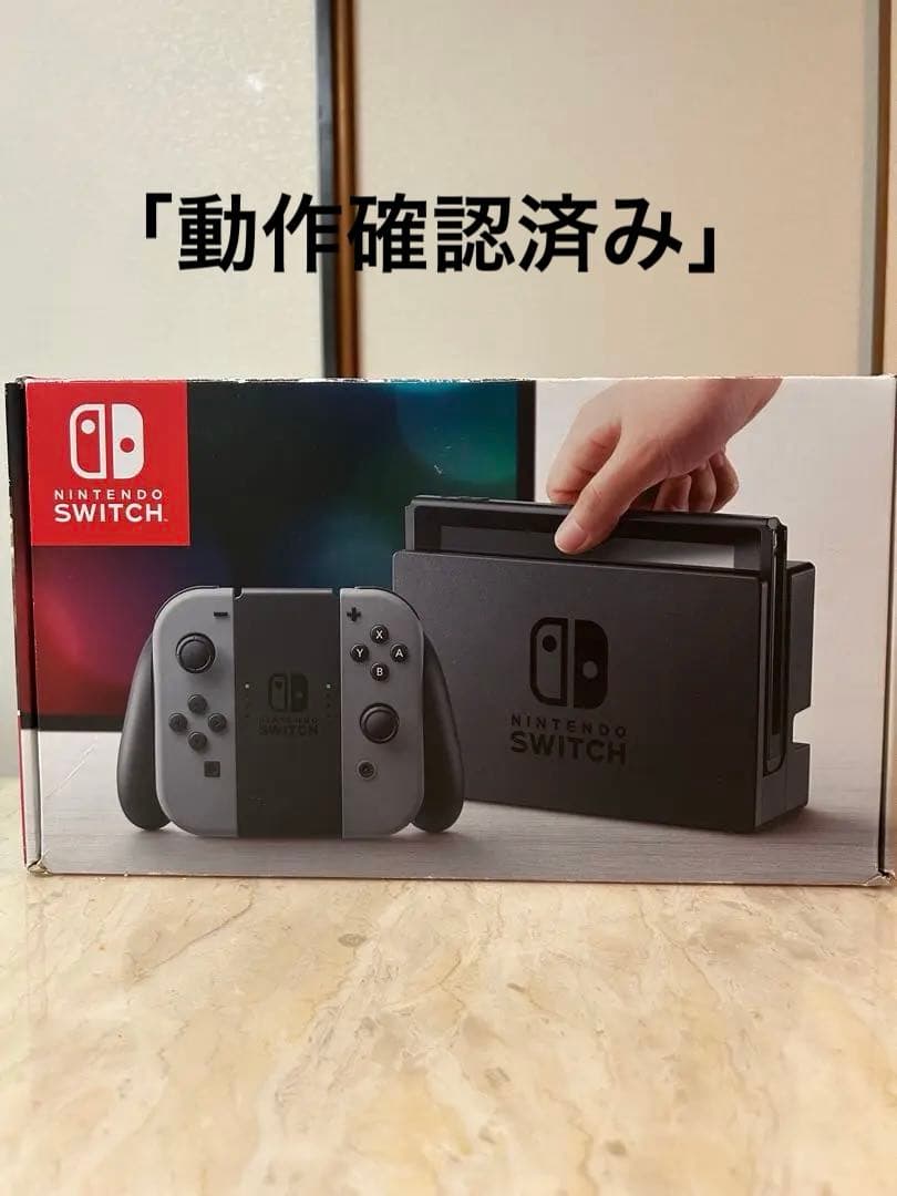 任天堂スイッチ Switch