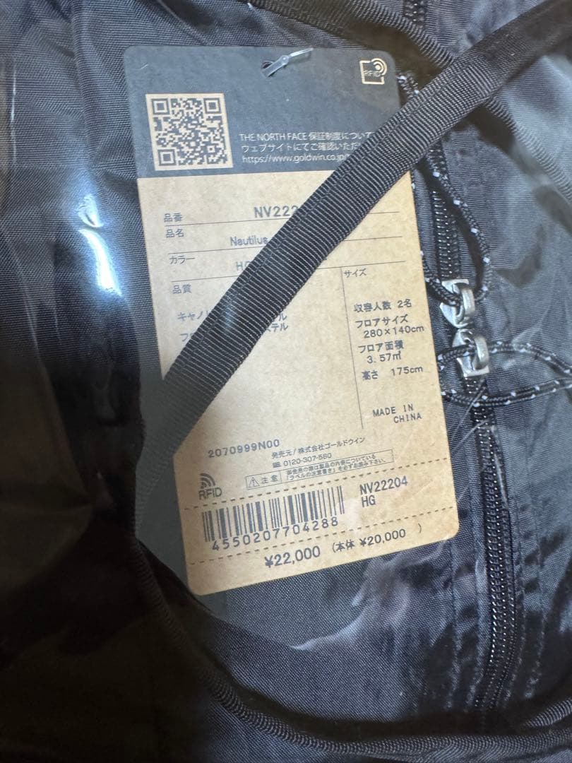 THE NORTH FACE ノーチラス2×2サイドインナー 新品